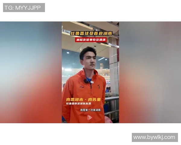 吐鲁番足球队崛起之路与国家足球明星的辉煌成就探讨